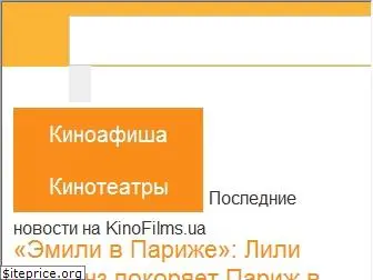 kinofilms.ua