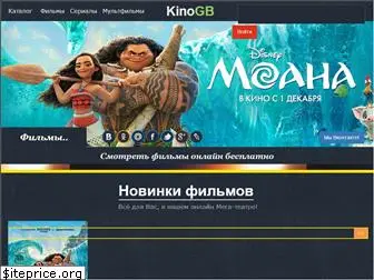 kinogb.net
