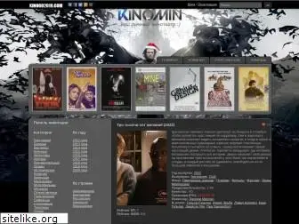 kinogo-filmov.net