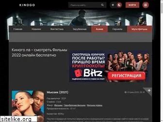 www.kinogo-la.site
