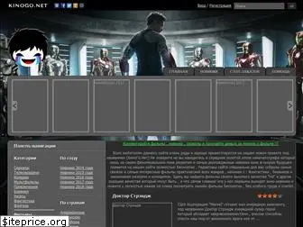 kinogo-z.ru