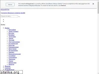 kinogod.net