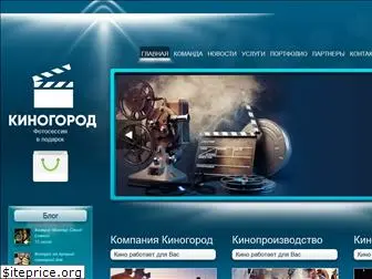 kinogorod-company.com