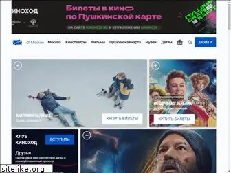 kinohod.ru