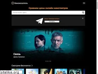 kinoiskatel.ru