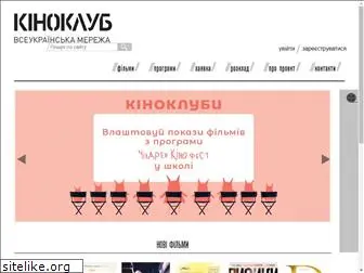 kinoklub.org.ua