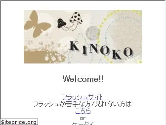 kinoko32.net