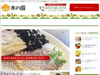 kinokuni-gelato.com
