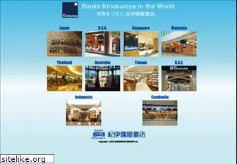 kinokuniya.com