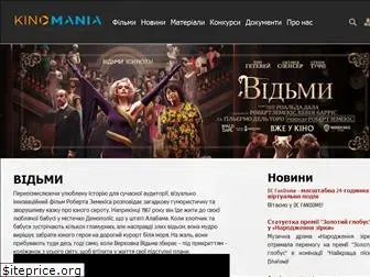 kinomania.com.ua