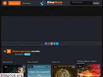 kinomask.org