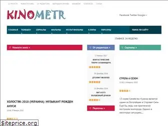 kinometr.com.ua
