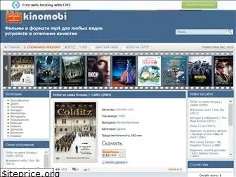 kinomobil.ucoz.com