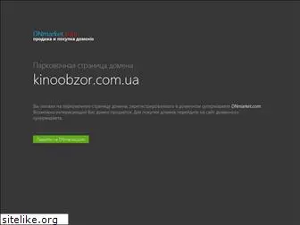 kinoobzor.com.ua