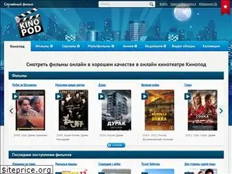 kinopod.ru