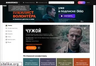 kinopoisk.ru