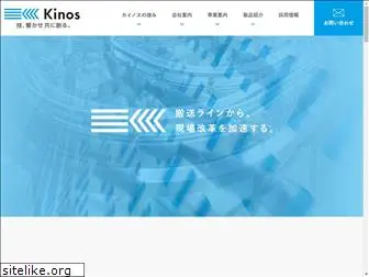 kinos.co.jp