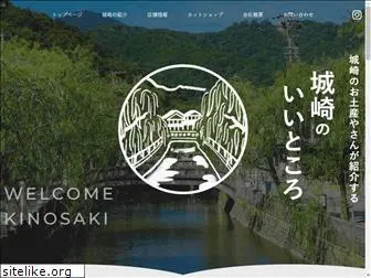 kinosaki-kanko.com