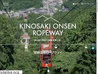kinosaki-ropeway.jp