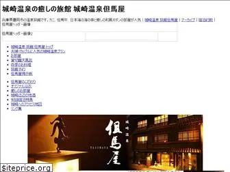 kinosaki-tajimaya.co.jp