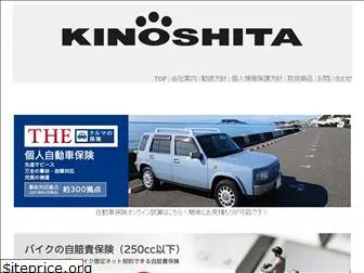 kinoshita-hoken.co.jp