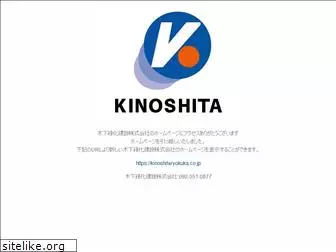 kinoshitaryokuka.com