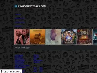 kinosoundtrack.com