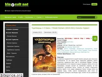 kinosvit.net