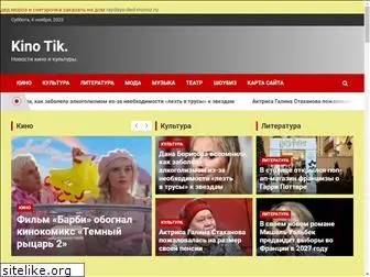 kinotik2.ru