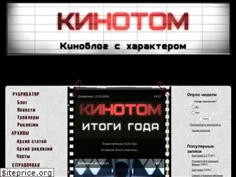 kinotom.com