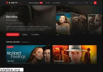 kinotv.net