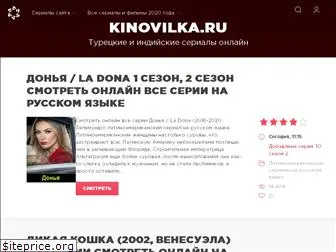 kinovilka.ru