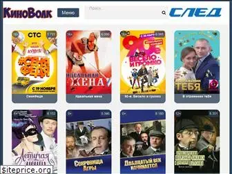 kinovolk.ru