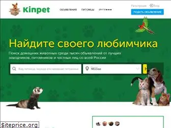 kinpet.ru