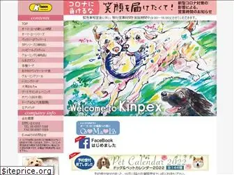 kinpex.co.jp