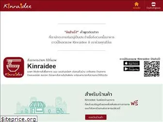 kinraidee.com
