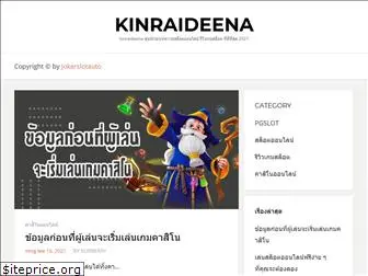kinraideena.com