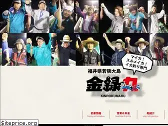 kinrokumaru.com