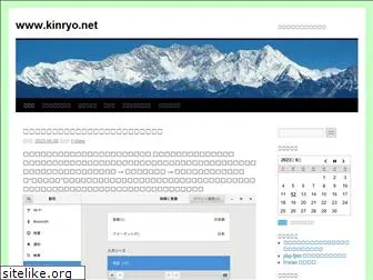 kinryo.net