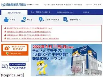 kinsan.co.jp