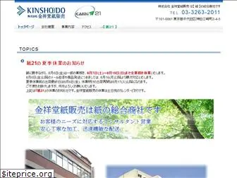 kinsd.com