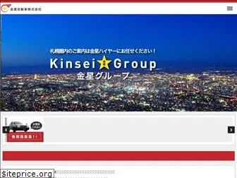 kinsei-group.jp
