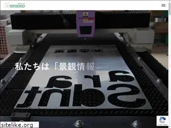 kinseido.co.jp