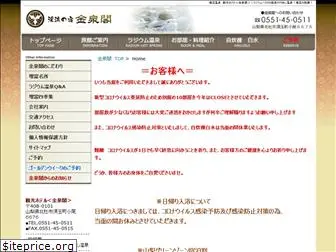 kinsenkaku.com