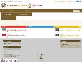 kinshi-scope.com