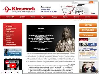 kinsmark.com