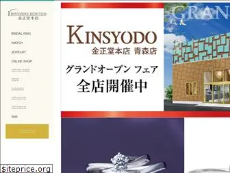 kinsyodo.co.jp