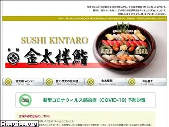 kintaro-sushi.com