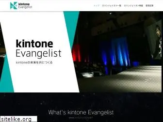 kintone-eva.com