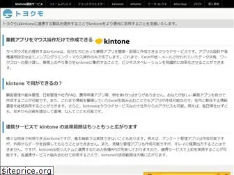 kintoneapp.com